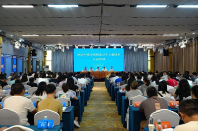 2024年職業(yè)衛(wèi)生技術(shù)服務(wù)機(jī)構(gòu)專業(yè)技術(shù)人員培訓(xùn)會(huì)成功召開，助力技術(shù)服務(wù)能力再提升